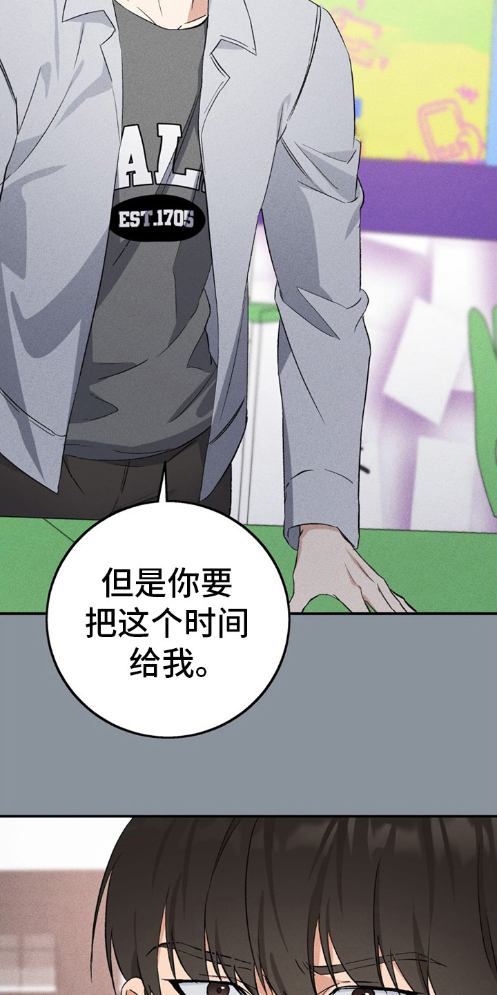 债务条约漫画,第9话4图