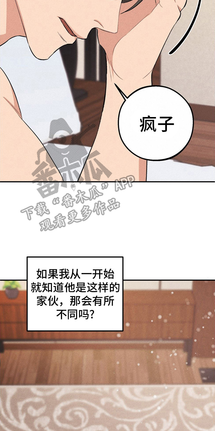 债务上限漫画,第4话4图