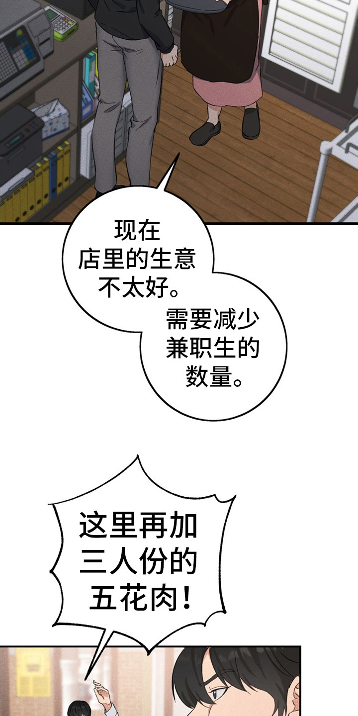 债务条约漫画,第9话2图