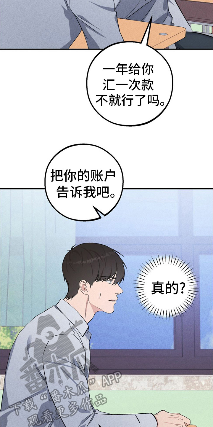 债务条约漫画漫画,第10话1图