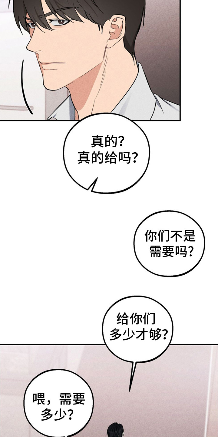 债务转让需要债权人同意吗漫画,第6话1图