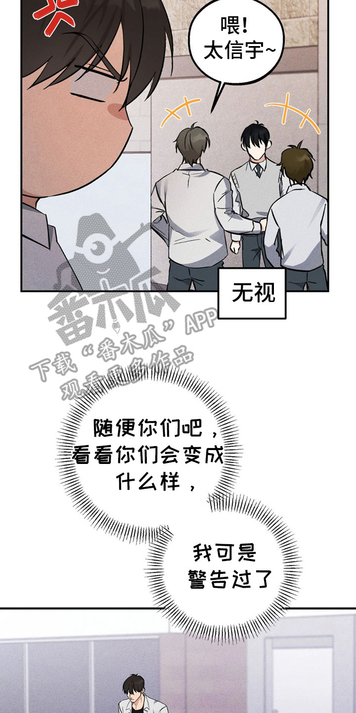 还清苏联的债务和哪个条约有关漫画,第6话4图