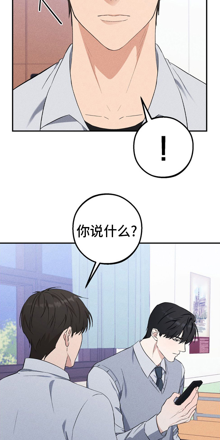 债务条约简耽漫画,第10话5图