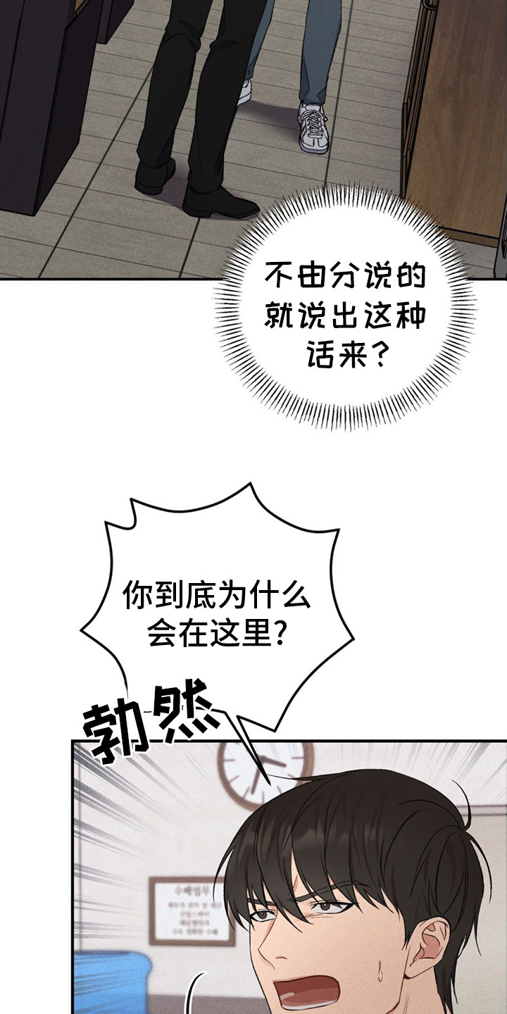 债务调解漫画,第1话5图