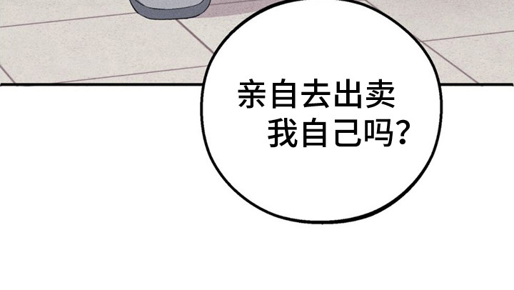 债务合同条款漫画,第2话4图