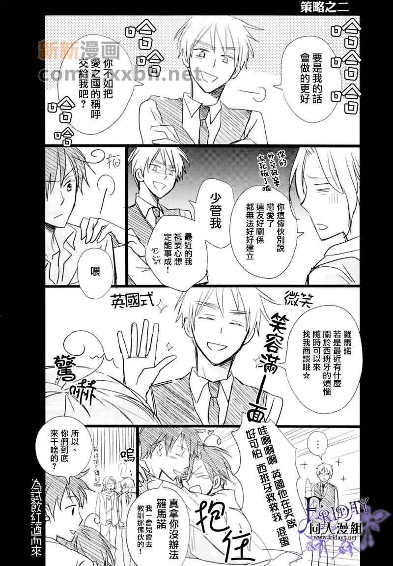 [APH]HONEY漫画,第1话2图