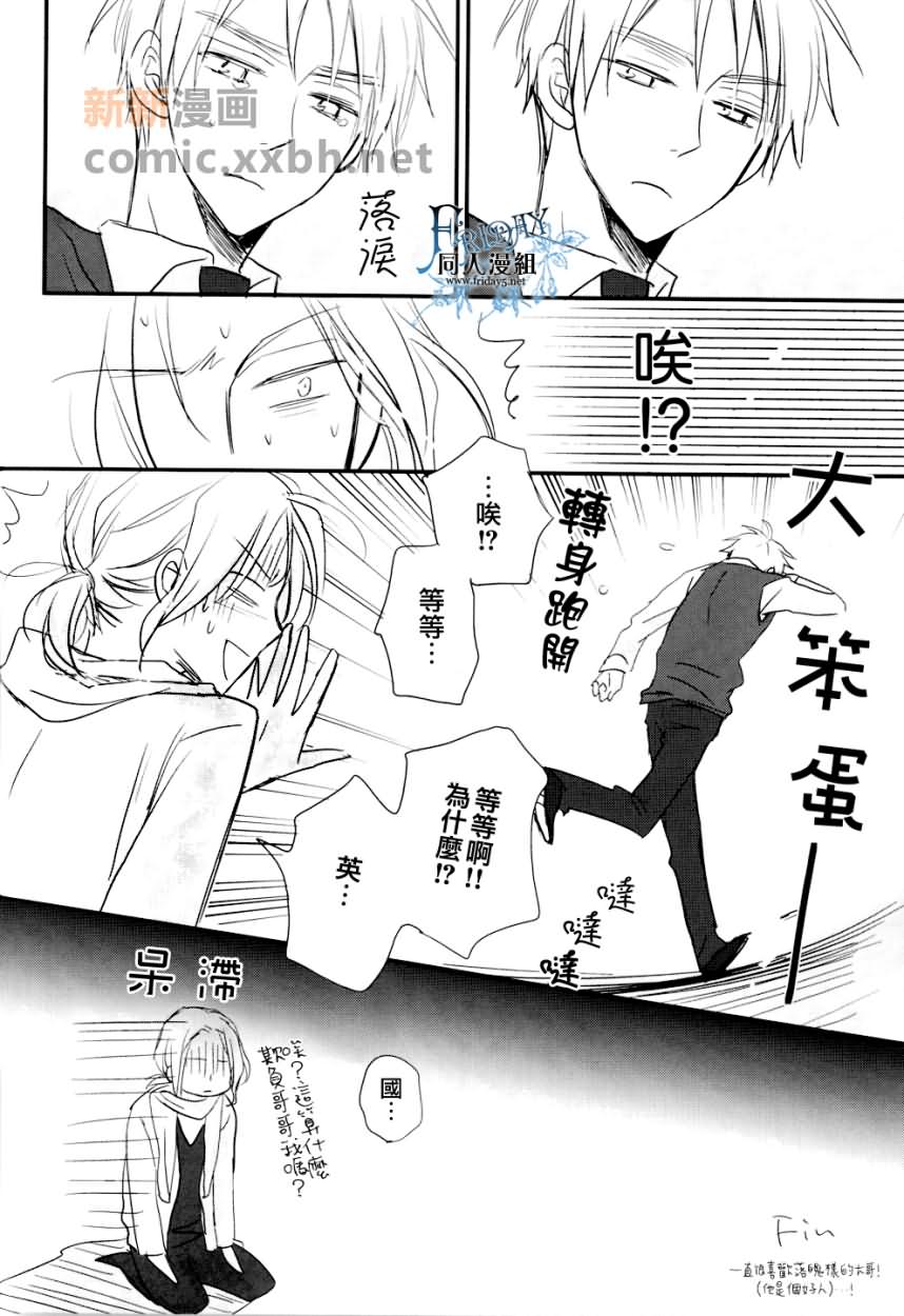 [APH]HONEY漫画,第1话1图