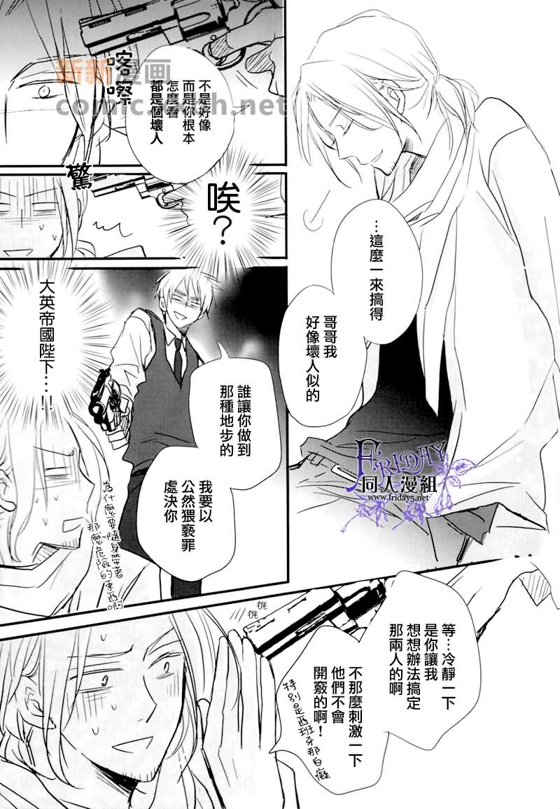 [APH]HONEY漫画,第1话5图