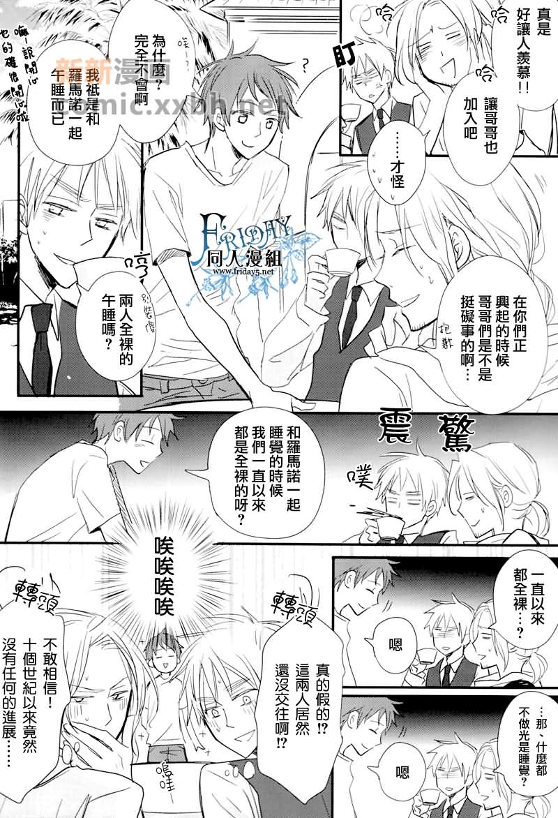 [APH]HONEY漫画,第1话3图