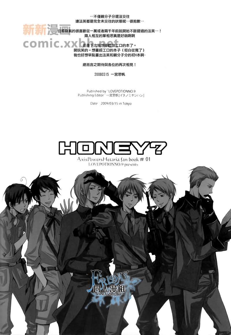 [APH]HONEY漫画,第1话2图