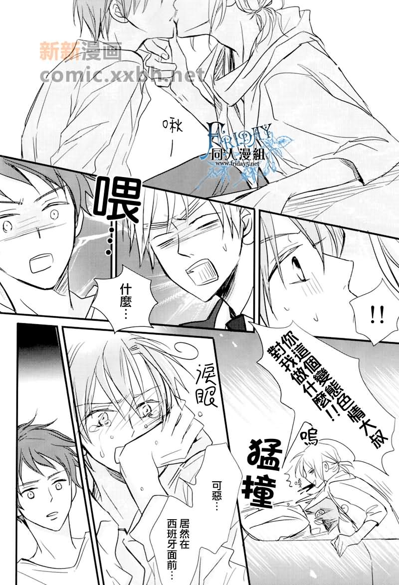 [APH]HONEY漫画,第1话2图