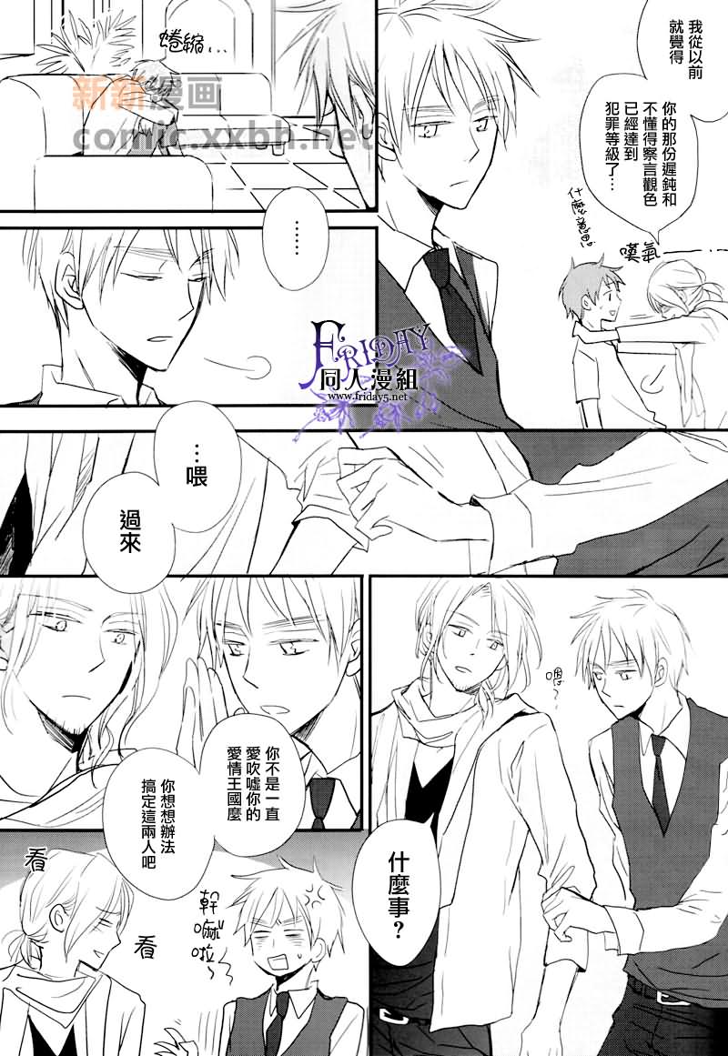 [APH]HONEY漫画,第1话4图