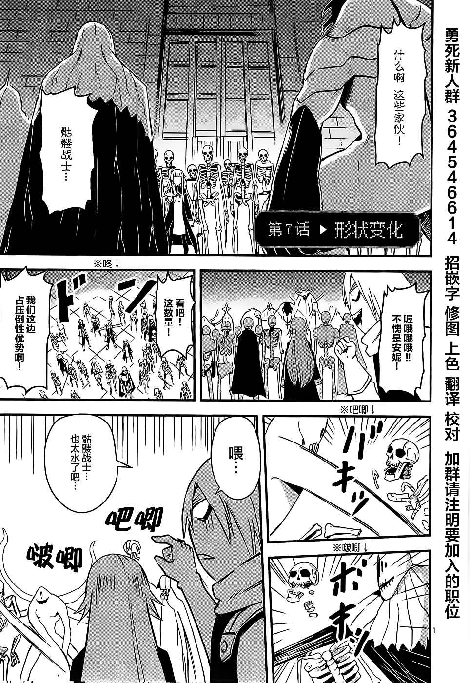 勇者死了！是因为勇者掉进了作为村民的我挖的陷阱里漫画,第7话1图