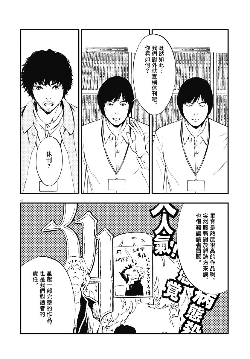 角色漫画,第2话2图