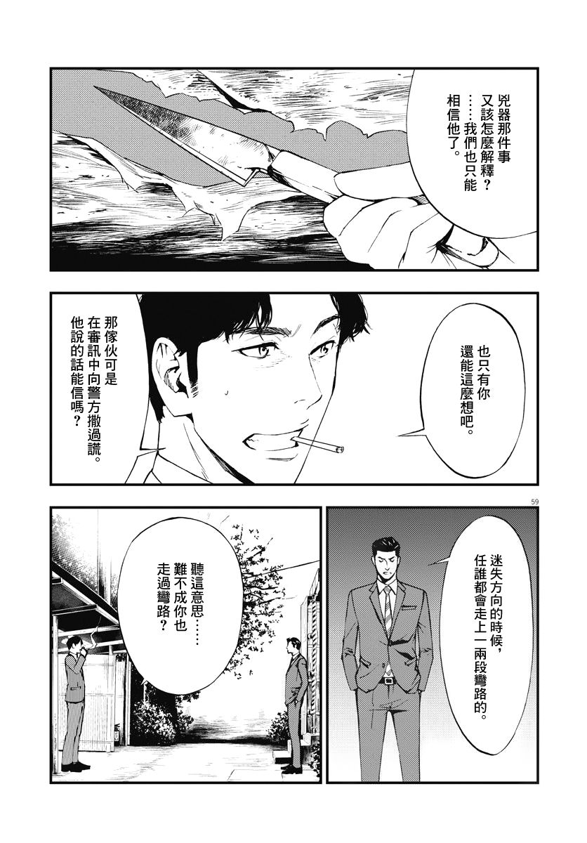 角色漫画,第2话4图