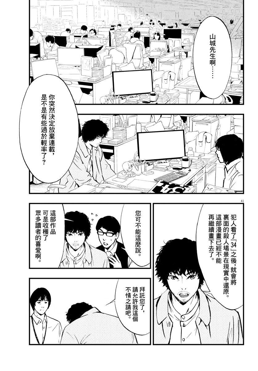 角色漫画,第2话1图