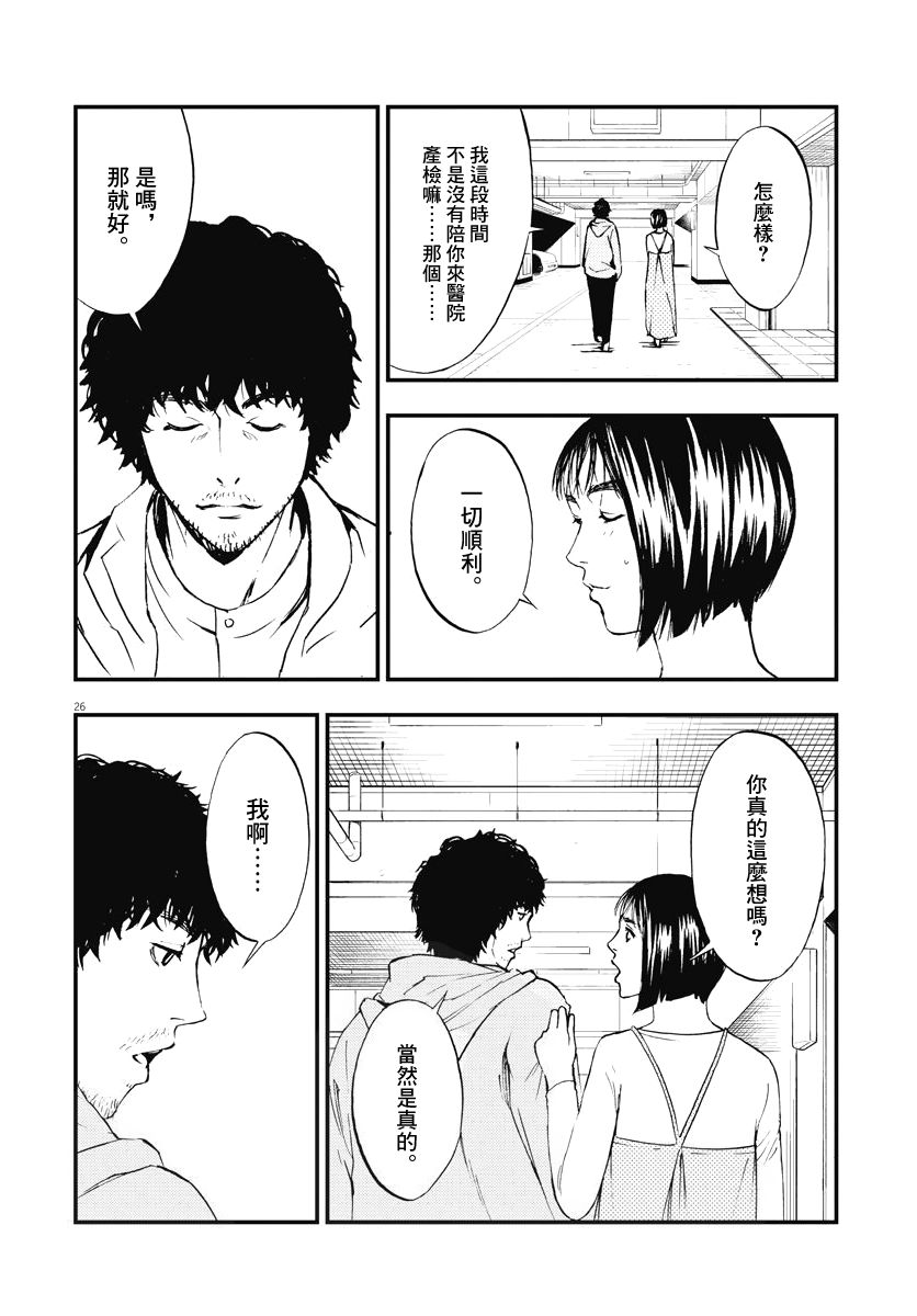 角色漫画,第2话1图