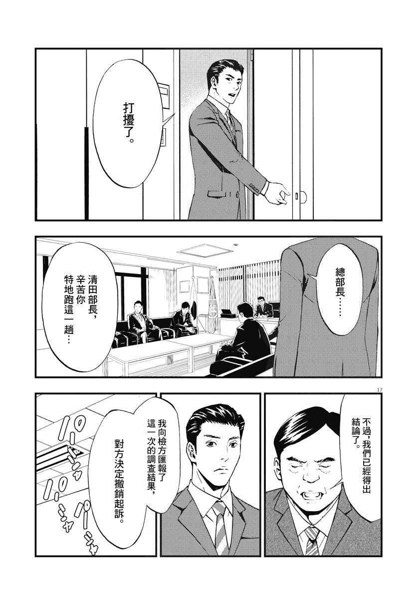 角色漫画,第2话2图