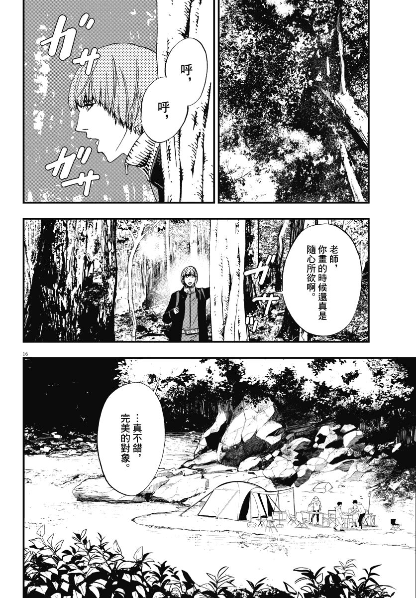 角色漫画,第2话1图