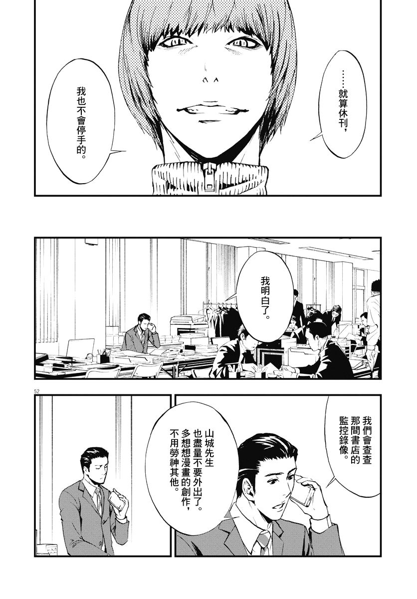 角色漫画,第2话2图