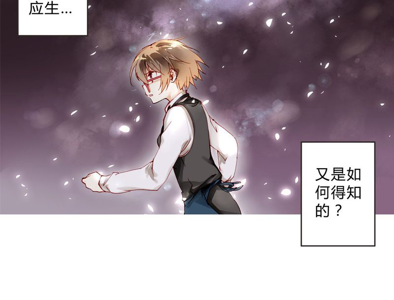 重生之星光璀灿漫画,第3章：订婚仪式3图