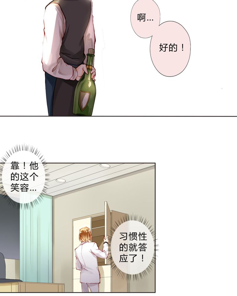 重生之星光璀灿漫画,第3章：订婚仪式1图