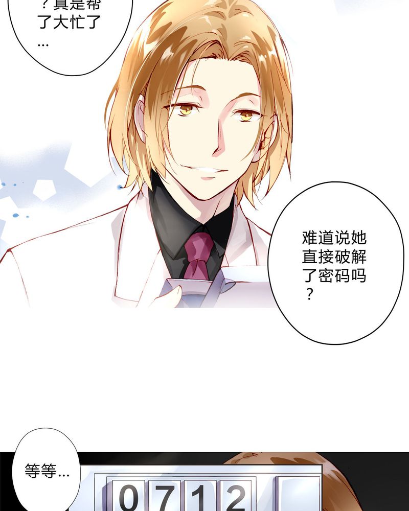 重生之星光璀灿漫画,第3章：订婚仪式1图