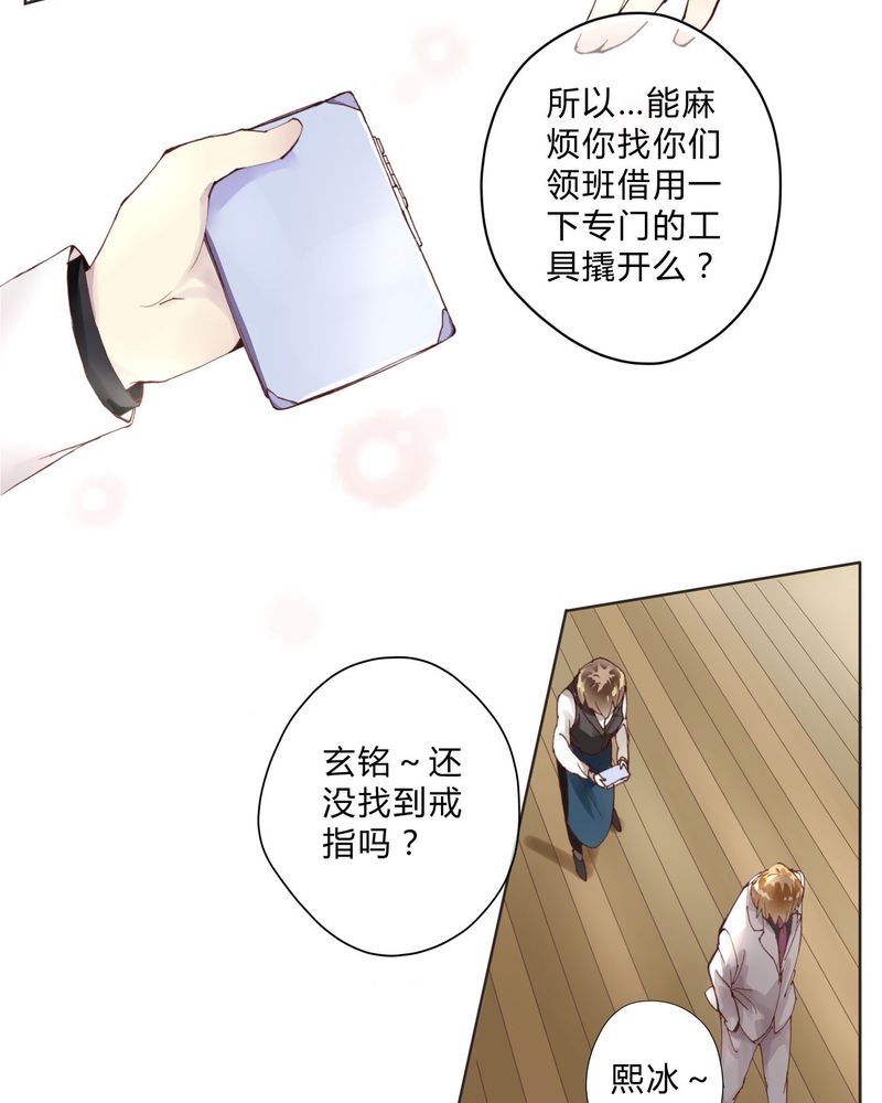 重生之星光璀灿漫画,第3章：订婚仪式5图