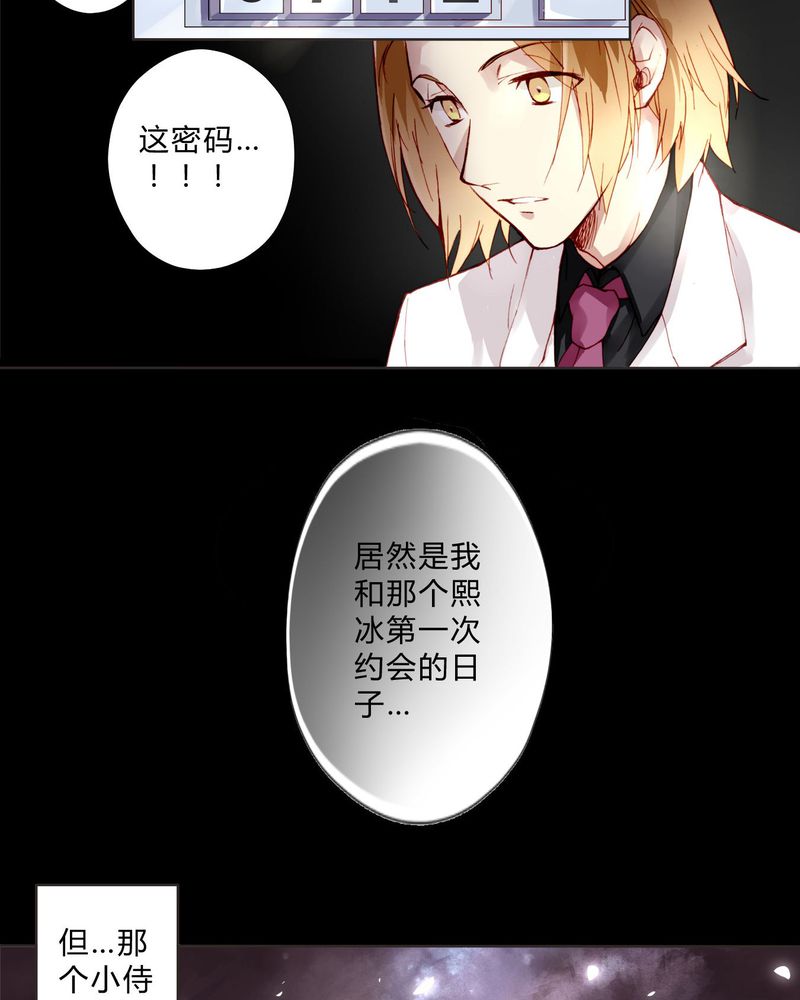 重生之星光璀灿漫画,第3章：订婚仪式2图