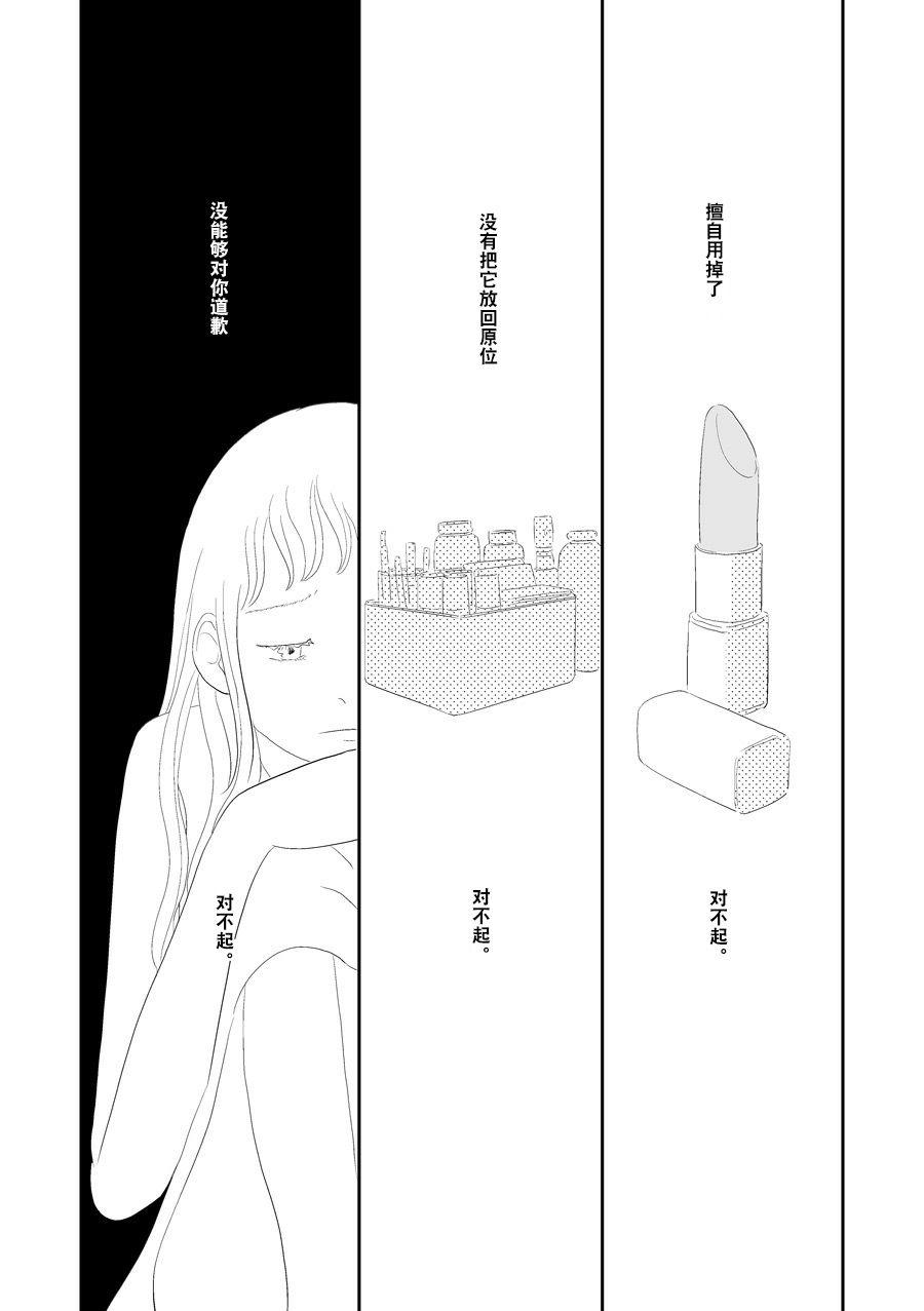 花百景漫画,洋甘菊1图