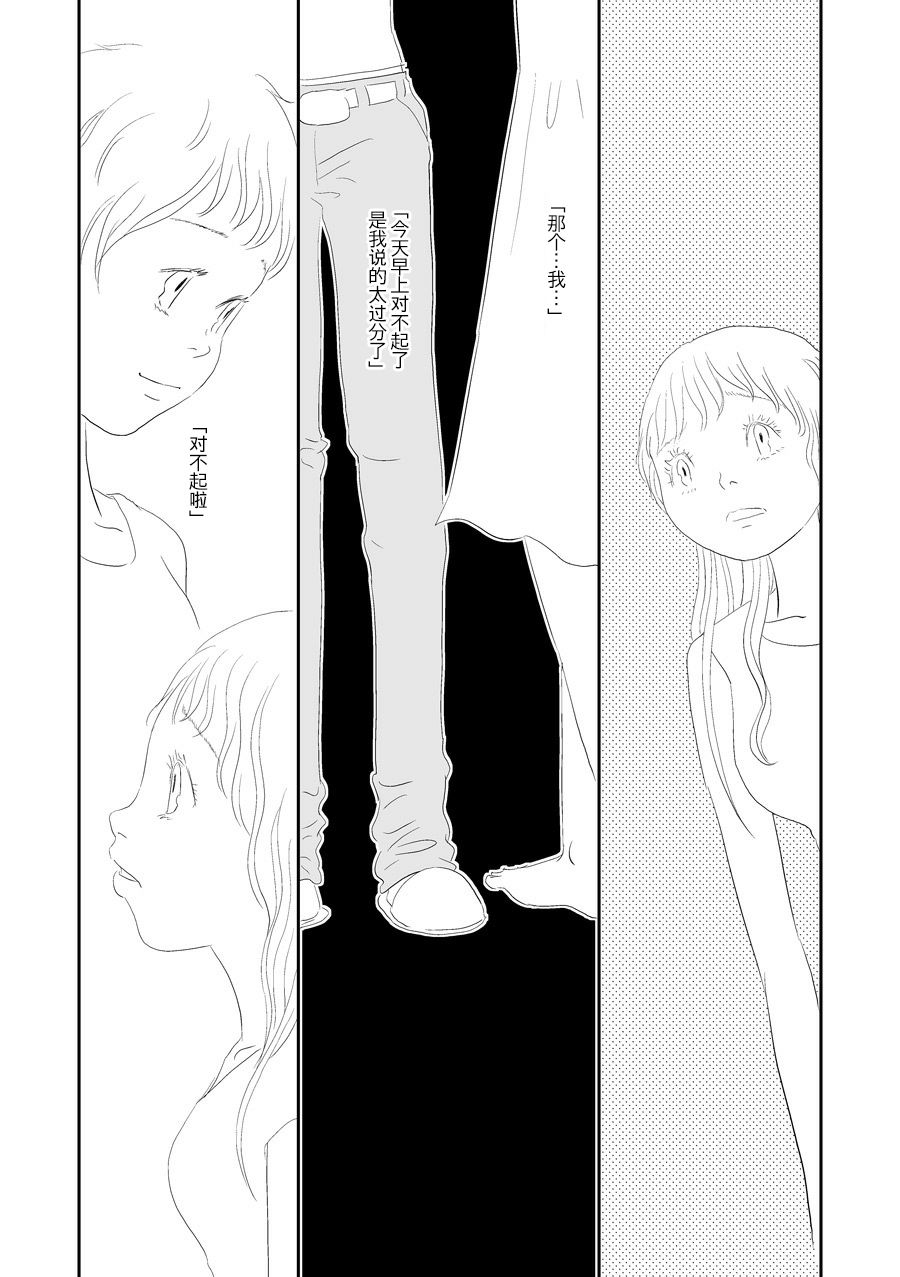 花百景漫画,洋甘菊5图