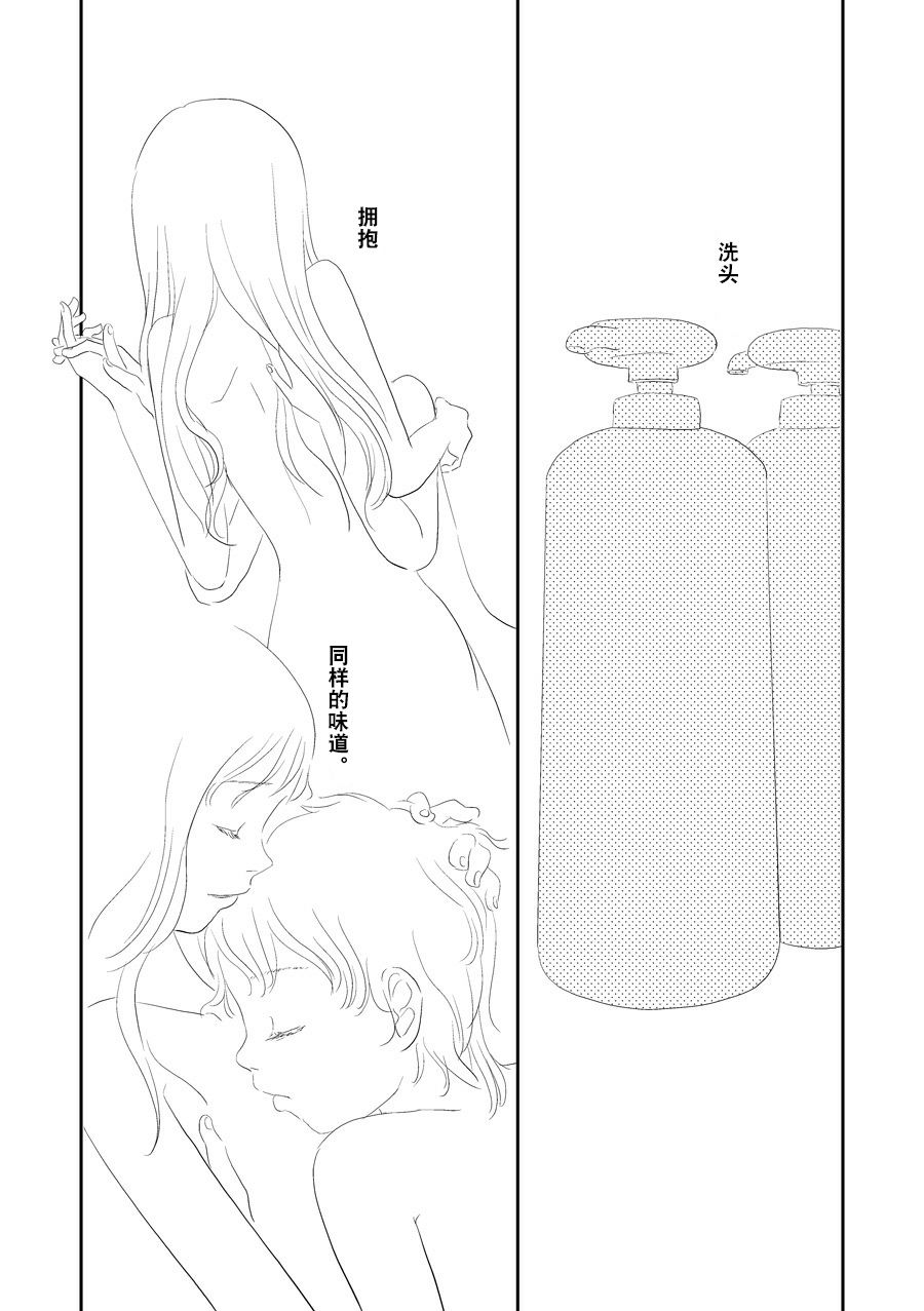 花百景漫画,洋甘菊3图