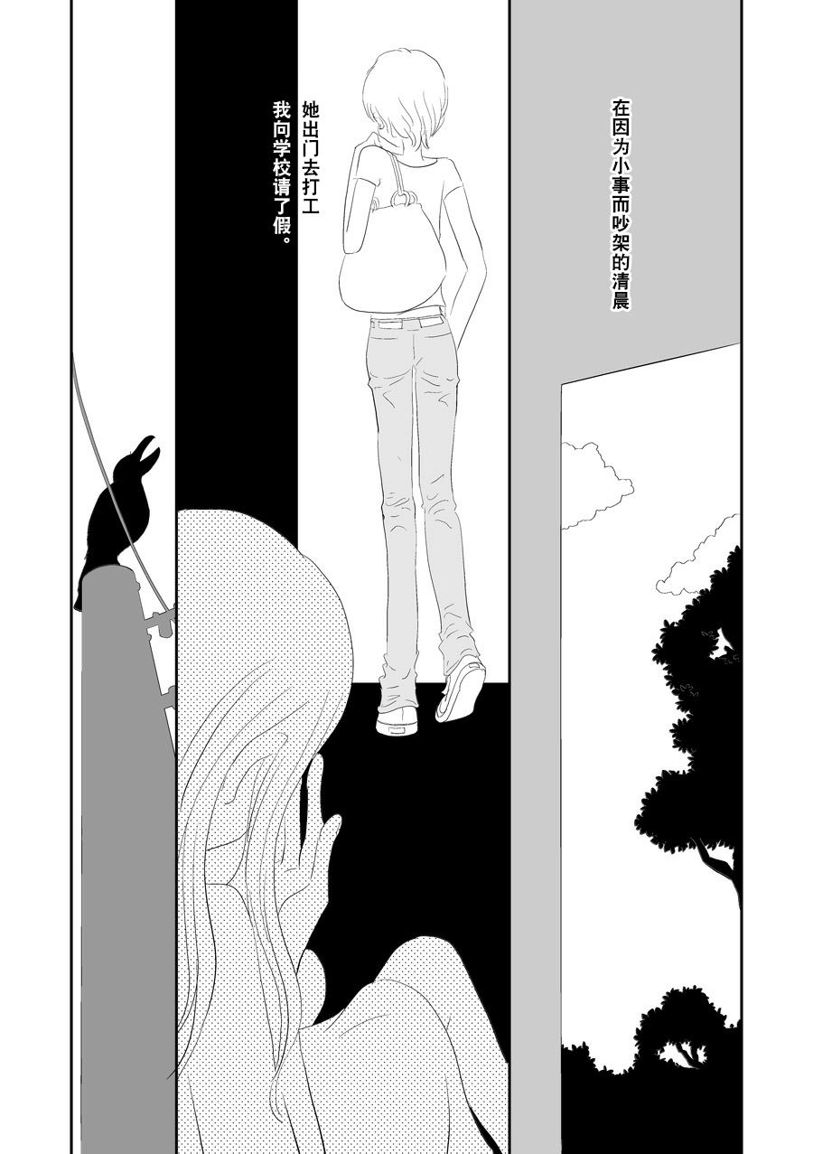 花百景漫画,洋甘菊4图