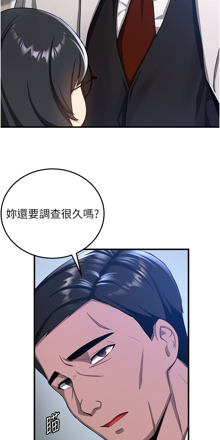 黑皮书记的开发日记漫画,第10话2图