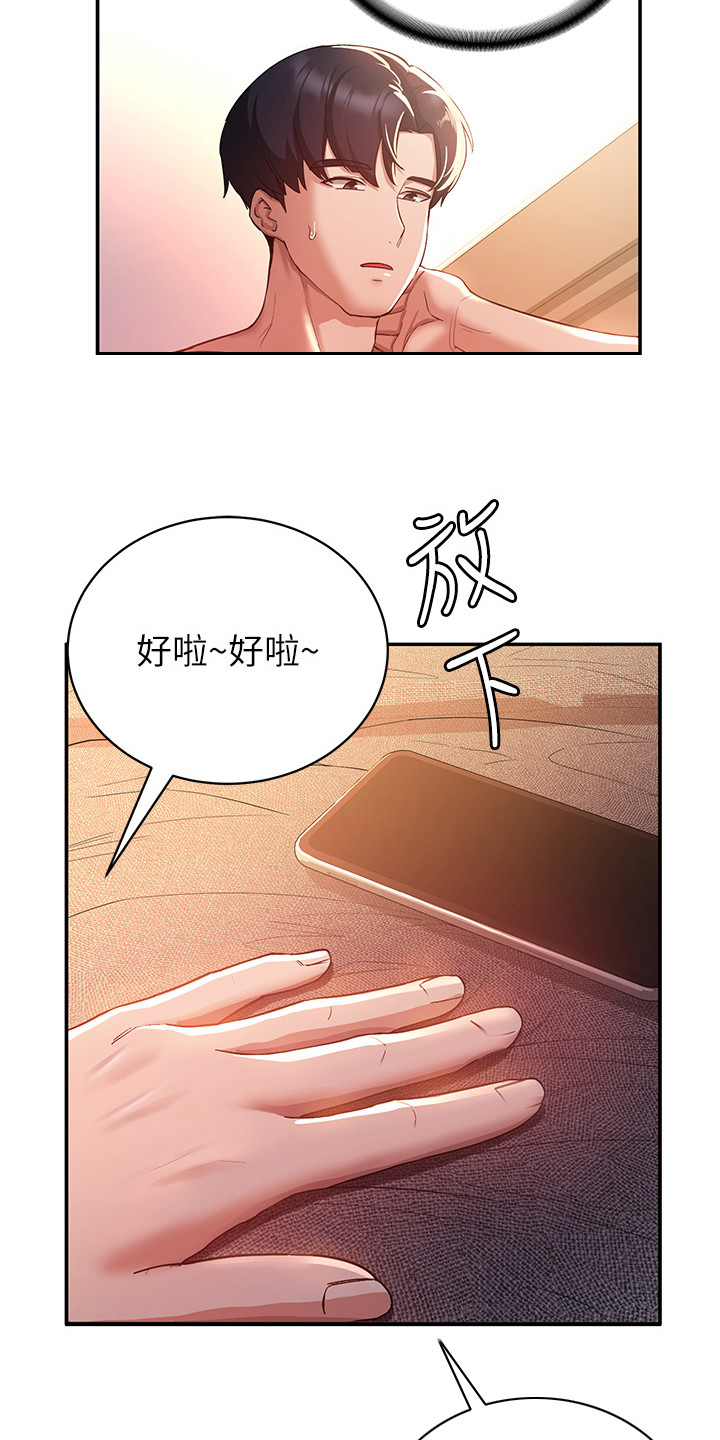 学院黑皮日记漫画,第1话5图