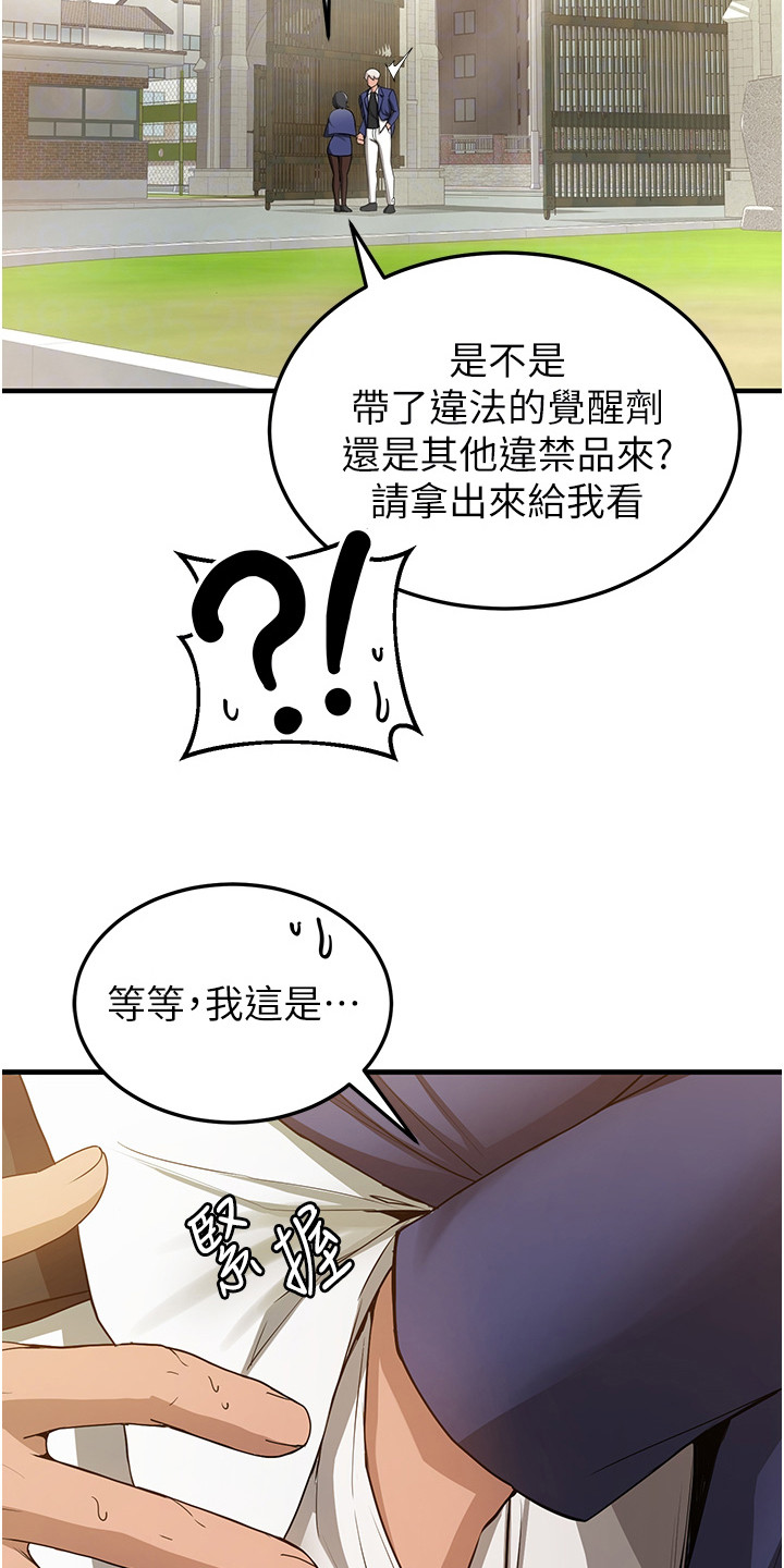 黑皮小说学院漫画,第6话1图