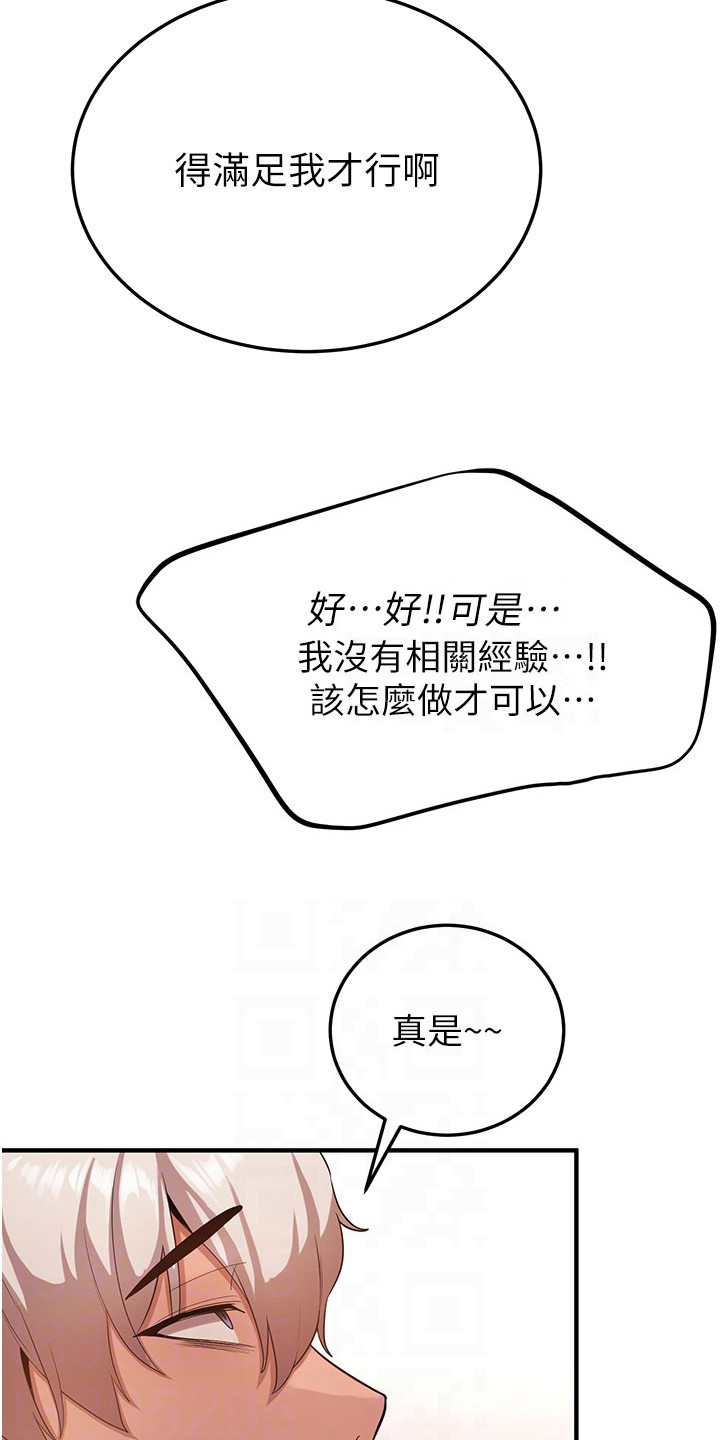 黑皮理发日记漫画,第9话3图