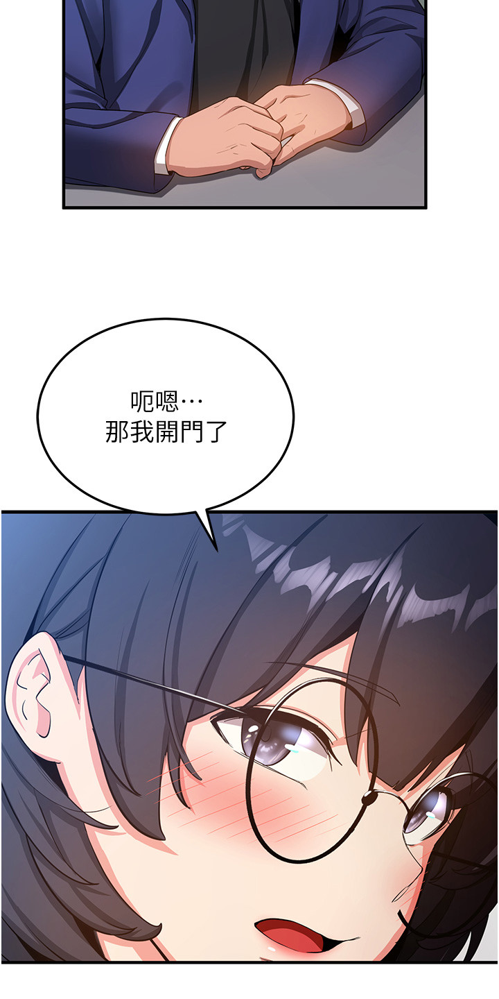 黑皮书记的开发日记漫画,第10话2图