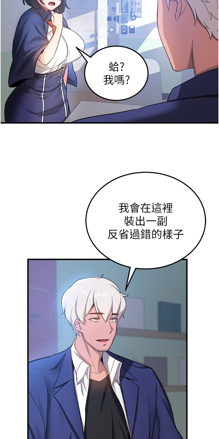 黑皮书记的开发日记漫画,第10话1图