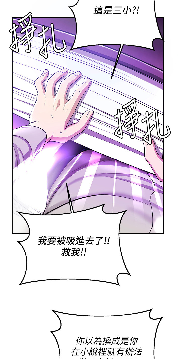 学院黑色休闲乐福鞋漫画,第3话3图