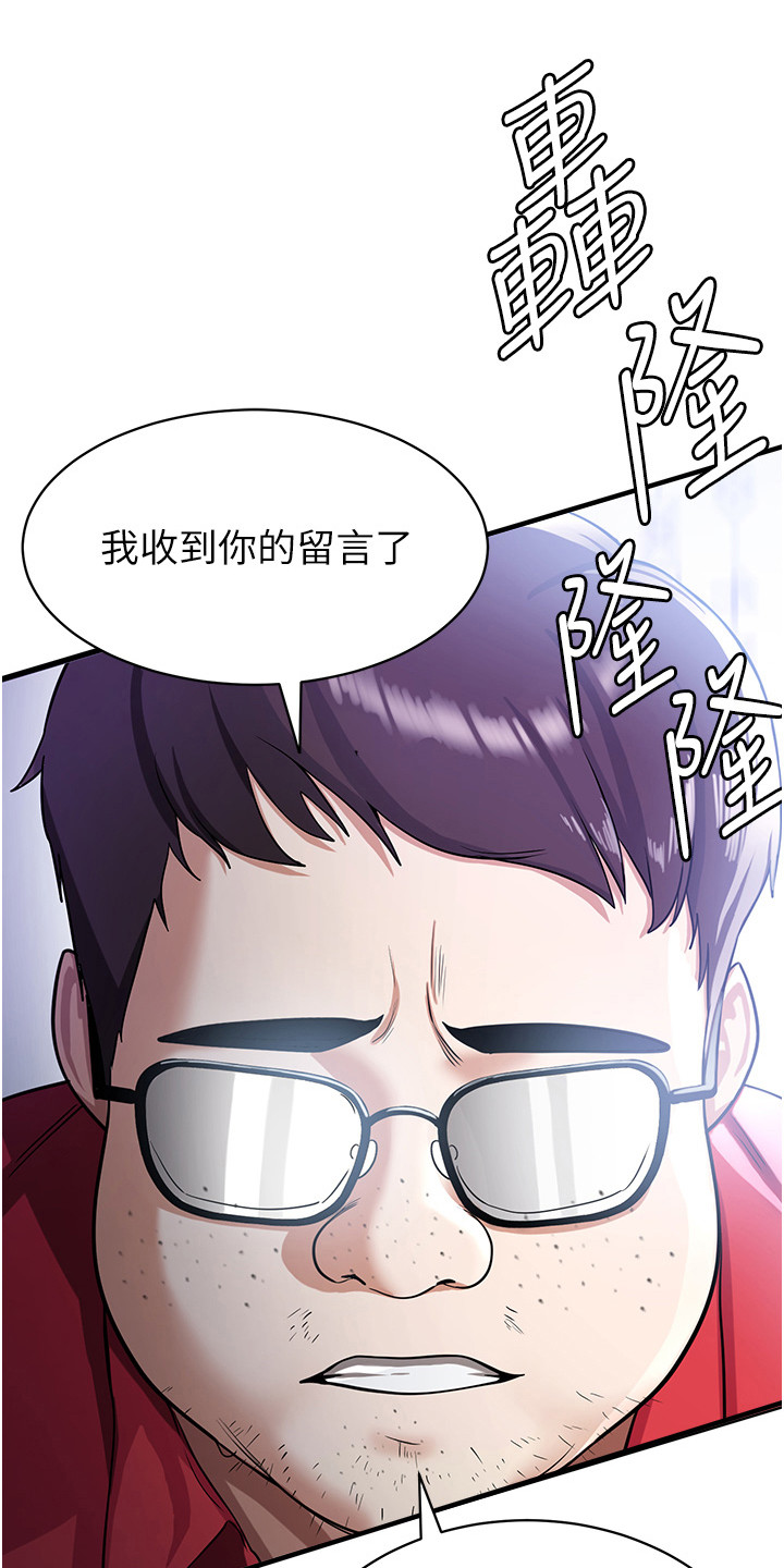 黑皮小说学院漫画,第2话2图