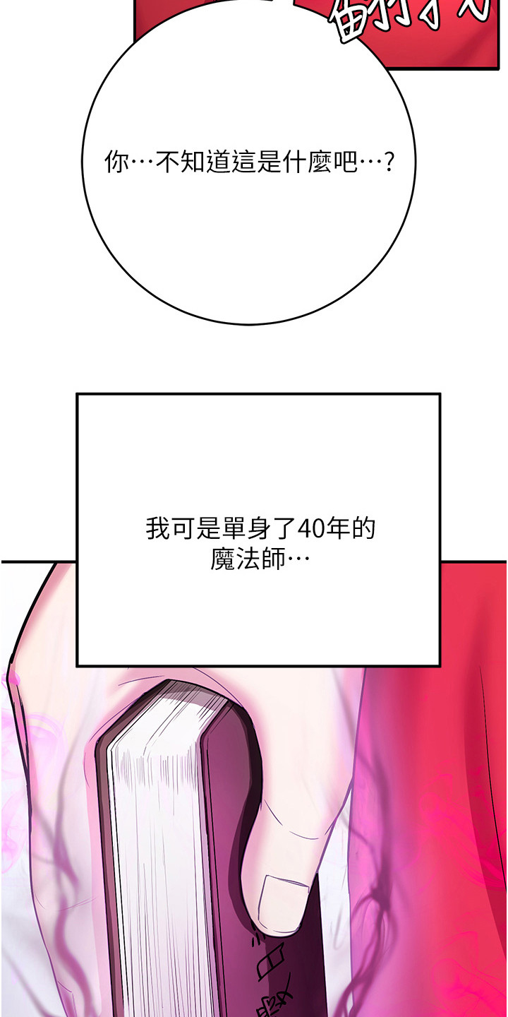 学院黑色休闲乐福鞋漫画,第3话1图