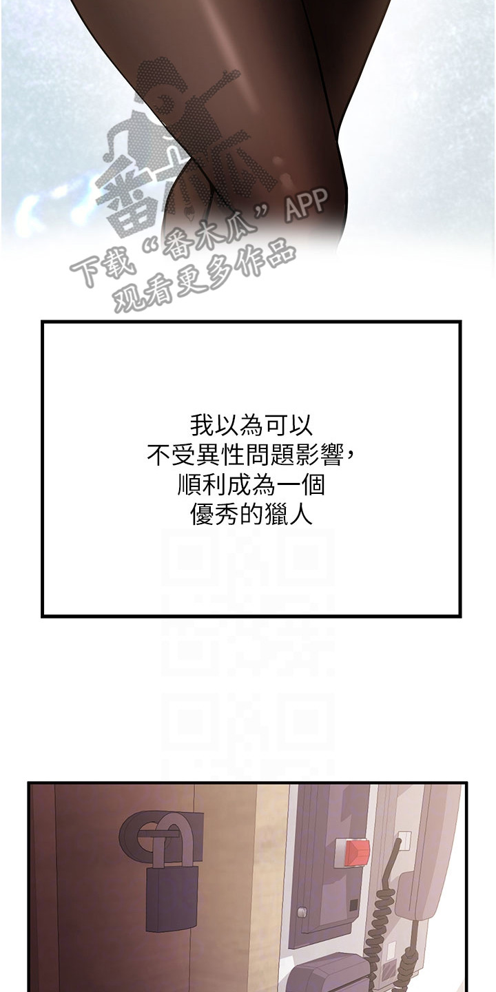 黑皮日记漫画,第8话1图