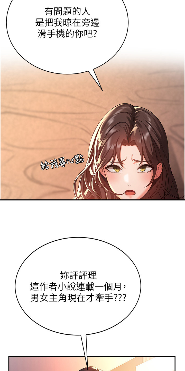 学院黑皮日记漫画,第1话2图