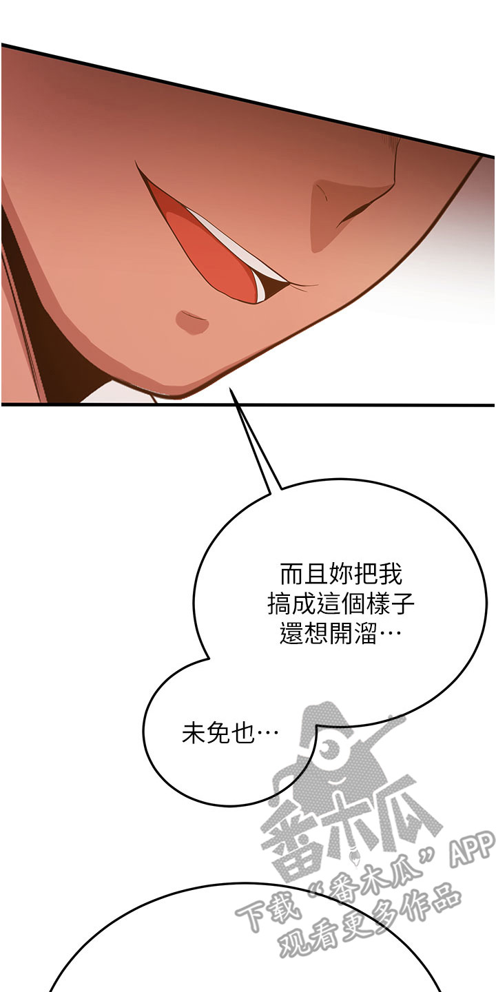 黑皮理发日记漫画,第9话3图