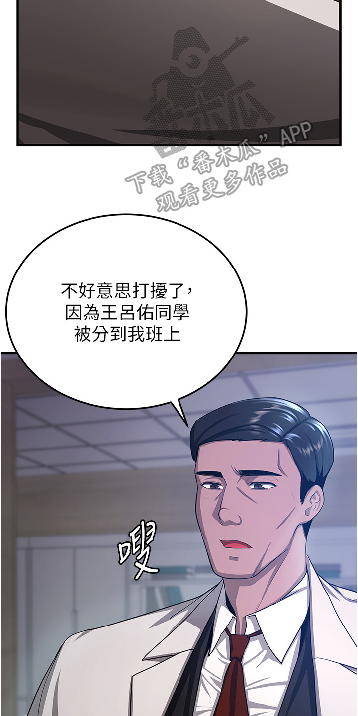 黑皮书记的开发日记漫画,第10话1图