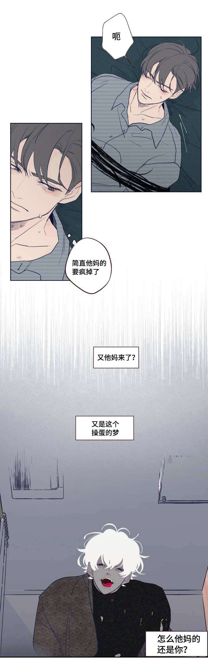 鬼怪漫画,第1话2图