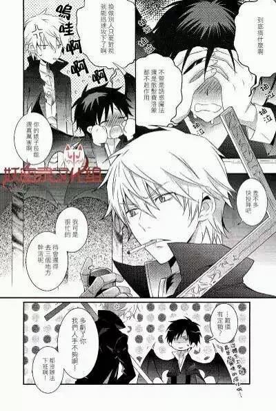 吸血鬼也要谈恋爱漫画,第1话5图