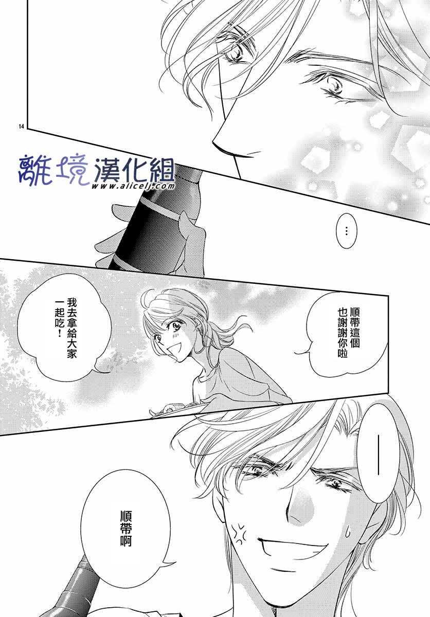 再度与他漫画,第7话4图