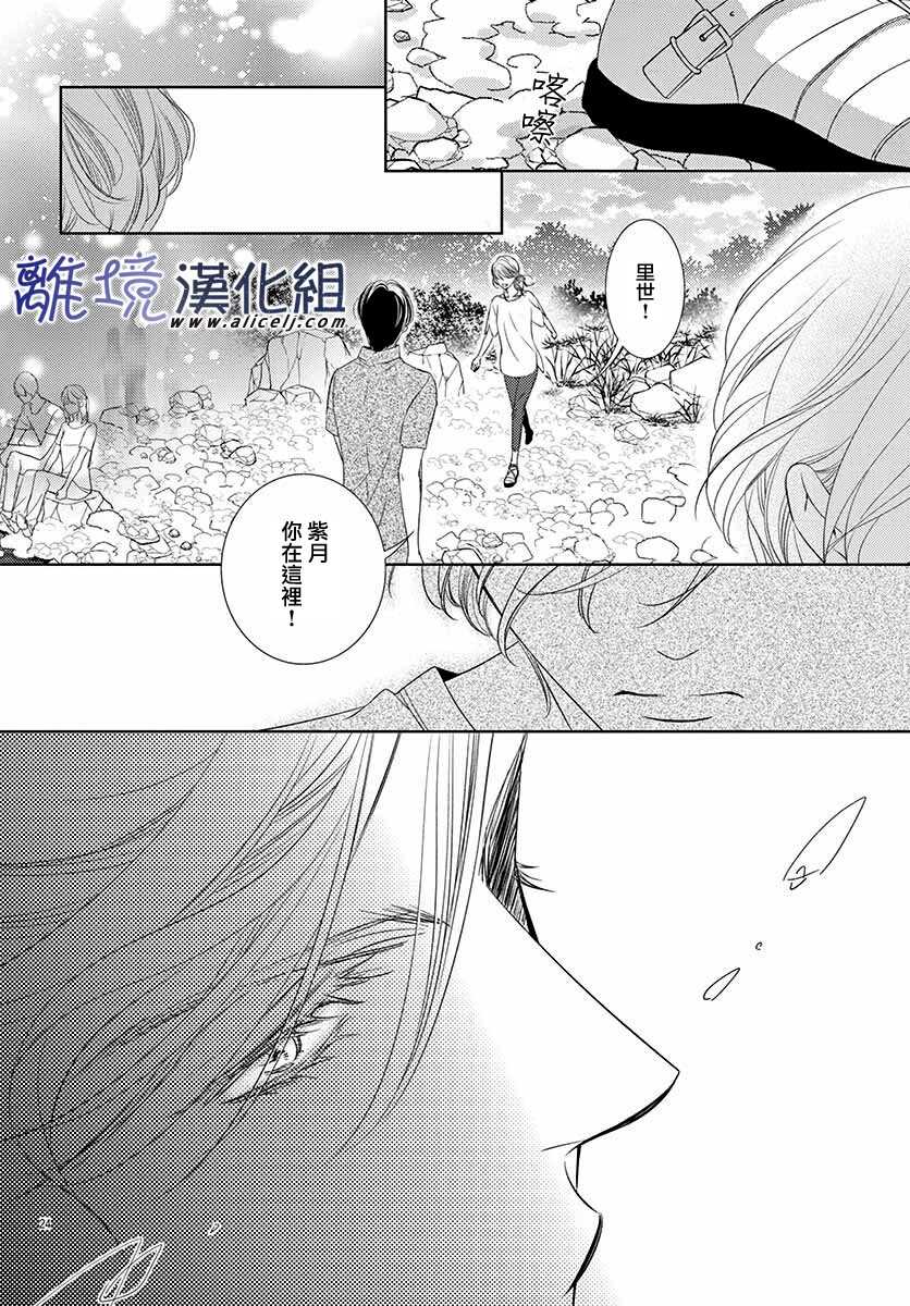 再度与他漫画,第7话4图